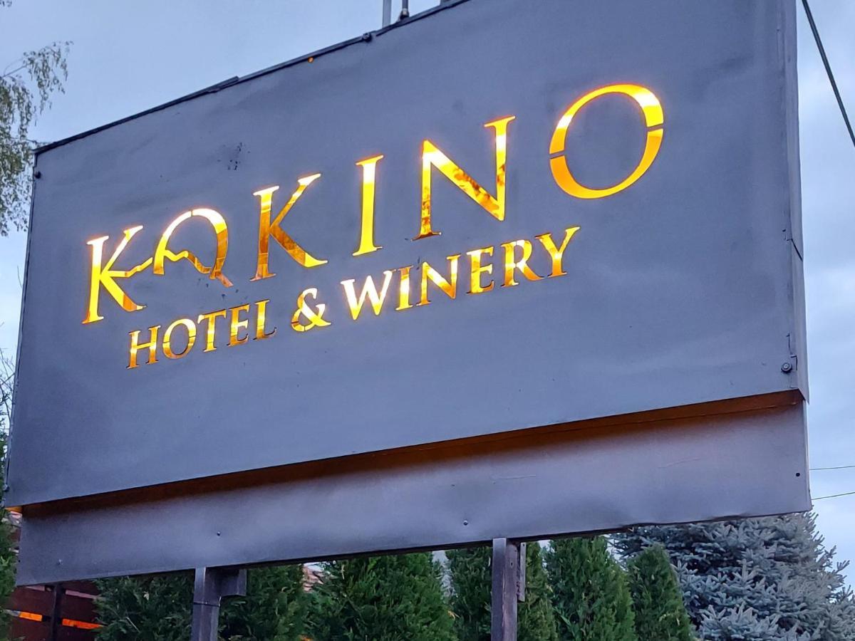 ホテル Kokino Winery クマノヴォ エクステリア 写真
